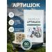 Herbs of the Crimean Mountains Artichop capsule for liver extract 510 mg 90 pcs - Buy Online on GoSupps.com