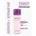 Lebelage Moisturizing toner with collagen and green tea 150ml Korea