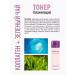 Lebelage Moisturizing toner with collagen and green tea 150ml Korea - Buy Online on GoSupps.com