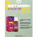 Venatura Vitamin D3 KIDS for children