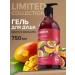 SYNERGETIC Shower gel tropical mango and marakuya 750 ml