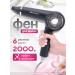Mantianyou Feng for hair professional with nozzles