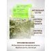 Sage Kostyaniki rocky sheet 2 pcs. Healing herbs phytochai - Buy Online on GoSupps.com