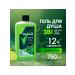 Rexona Shower gel washing and shampoo 3B1 wild lime 750ml