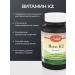 Salud Vitamin K2 MK-7 - Buy Online on GoSupps.com
