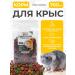 For your pets With a tail Rat food 700 g granular