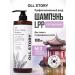 ALL STORY Professional hair shampoo protein LPP 1000ml