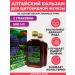Natural Altai Altai Balm for the thyroid gland 2 packages