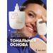 RELOUIS The basis for makeup is tonal y.O.u. REALLY HEALTHY GLOW