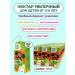 Juice children's apple cheburashka 200 ml 27 pieces