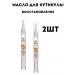 MAGIE ACADEMIE Nail oil and cuticle restoration 2pcs
