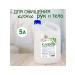 AQUALON Liquid soap for hands and body clover 5 l liliax