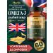 Herbs Omega-3 fish oil (330 mg EPK 220mg DGK) 60 capsules