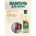 Nevskaya Cosmetics Coniferous shampoo 400 ml - Buy Online on GoSupps.com