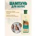Nevskaya Cosmetics Coniferous shampoo 400 ml - Buy Online on GoSupps.com