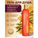 Marussia Shower gel female perfumed 400 ml