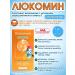 Lukomin Vitamins complex for children 30 cap.*1pc