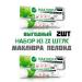 Crimean Herbalist Maklure cream 2pcs Peloid