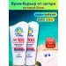 Floresan Sunscreen cream barrier from tanning SPF 100 125ml*2pcs