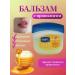 Zi-Ki Vaseline for lips Cosmetic set 6 pcs - Buy Online on GoSupps.com