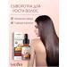 Life Hair growth serum from hair loss