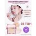Kushon Skin Kill Cover Mesh Glow Cushion tone 03