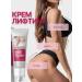 PROshopping Lifting cream for buttocks and chest - Buy Online on GoSupps.com
