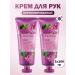 farmstay Moisturizing hand and body cream set 2 pcs