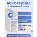 Pharmgroup Askorbinka with glucose plus tablets No. 10 set 10 pcs