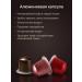 MACBUSH Set of coffee in Intense capsules for Nespresso 30 pcs - Buy Online on GoSupps.com