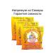 Samara big guy Set "Gastrointestinal tract and constipation" No. 32 No. 74 No. 84