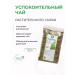 Herbs of the Crimean Mountains Herbal tea from plant materials sedative 100 g