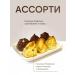 Al najjar sweets Assorted sand with cocoa and dates and dates - Buy Online on GoSupps.com
