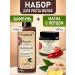 Compliment Set of shampoo and mask with pepper for growth and strengthening hair