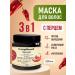 Compliment Set of shampoo and mask with pepper for growth and strengthening hair - Buy Online on GoSupps.com