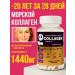 IOFFE Sea collagen capsule for joints