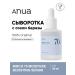 Anua Moisturizing serum Birch 70 Moisture Boosting Serum 30ml