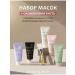 MARY&MAY Cosmetic face masks set 5pcs*30 ml