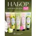 Moisturizer's hand cream set 5 pcs