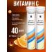 ARNEBIA Vitamin C Theshumous tablets 40 pieces