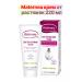 Maternea Cream from stretch marks 220 ml