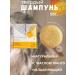 GreenVey Moisturizing solid shampoo (mango)