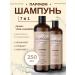 Comodo Cleaning shampoo Vanilla & amber 250 ml