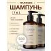 Comodo Cleaning shampoo Vanilla & amber 500 ml