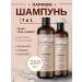 Comodo Cleaning shampoo Vanilla Musk 250 ml