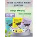 A set of steam eye masks for tired and stressed eyes