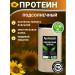 Aratai Sunflower protein 400 grams - Buy Online on GoSupps.com