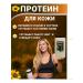 Aratai Sunflower protein 400 grams - Buy Online on GoSupps.com