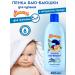 MY SUNSHINE Foam for bathing children's bay-bauli 400ml