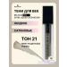 RELOUIS Eye shadows liquid satin 21